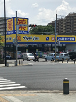 マツモトキヨシ千葉寺店 546m