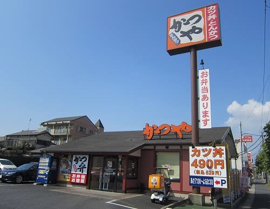 かつや千葉末広店 326m
