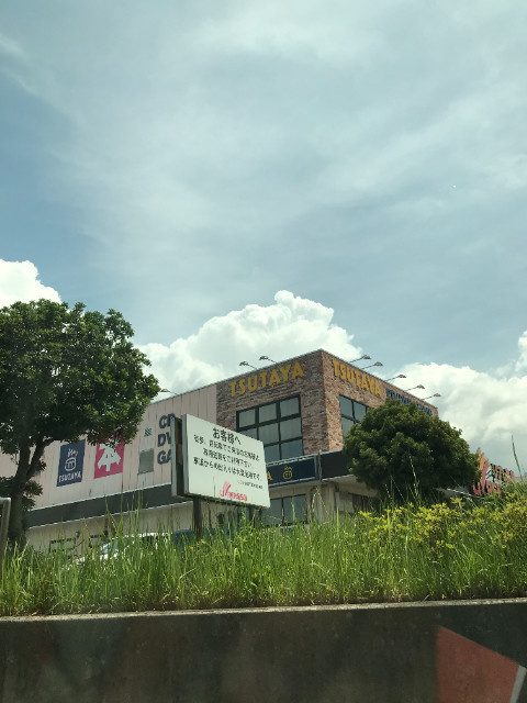 TSUTAYA千葉寺店 383m