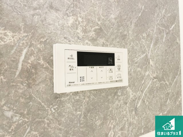 川西市向陽台　第2期　新築一戸建ての発電・温水設備|給湯器リモコン（浴室側）省エネタイプの給湯器でお湯はり・追い炊き自由自在！お子様から高齢者の方まで、みんなが操作しやすいボタン配置です。