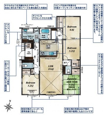 狭山市柏原　新築分譲　西武新宿線『狭山市駅』バス9分　【柏原小学区】の間取り