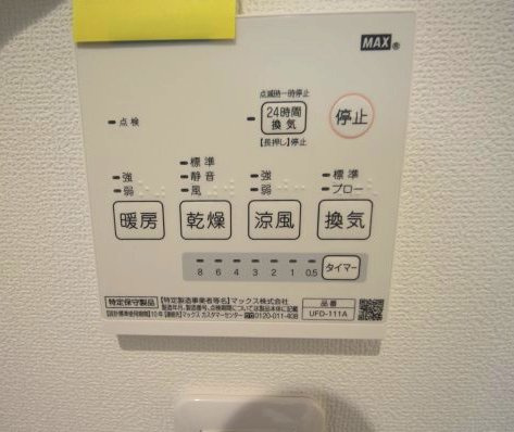 浴室乾燥機あり