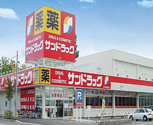サンドラッグ