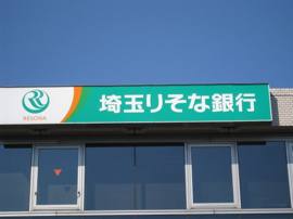 銀行まで200ｍ