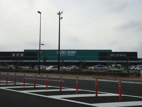 カインズ　浦和美園店まで550m