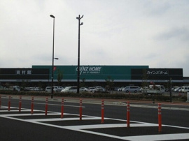 カインズ　浦和美園店まで550m