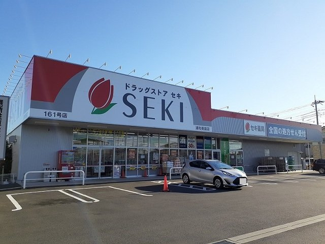 ドラッグストアセキ　浦和美園店まで1800m