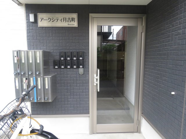 アークシティ月吉町のエントランス
