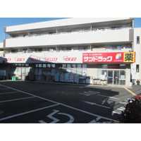 ドラックストア「サンドラック　板橋前野町店まで390ｍ」サンドラッグ