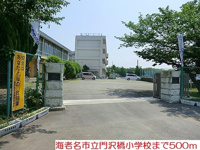 門沢橋小学校まで500m
