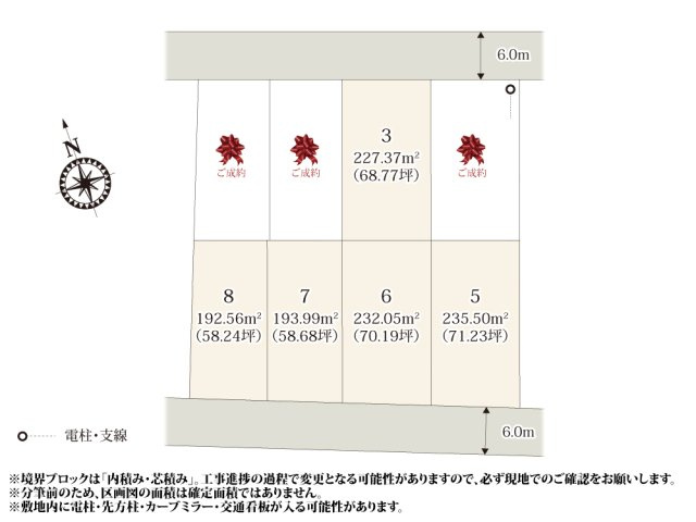 【区画図】 | 周辺環境の整った立地に、整形地が魅力的な8区画の分譲地が誕生!前面道路は6.0mとゆとりがあるので、車の出し入れも安心ですね♪