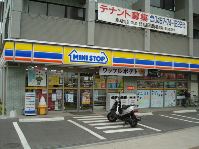 ミニストップ寒川駅前店まで249ｍ