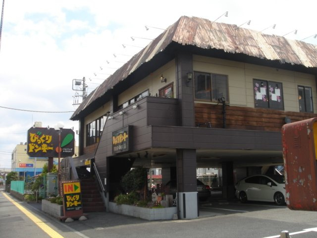 びっくりドンキー光が丘店まで241ｍ
