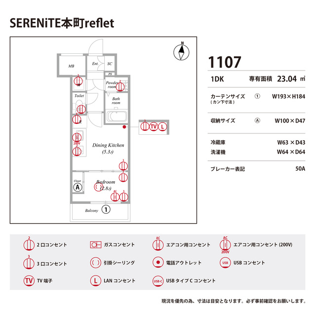 SERENiTE本町refletの間取り
