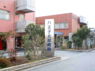 北部病院まで2100m