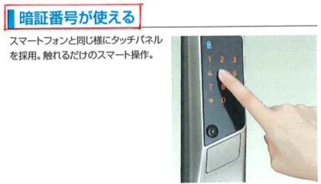 【玄関】アステラス北仙台弐番館