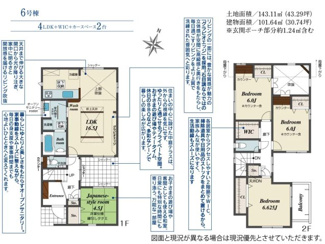  | 【名古屋市緑区東神の倉1丁目2166新築戸建6号棟】仲介手数料無料！神の倉小学校・神の倉中学校
