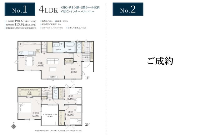 【間取り】 | 【仲介手数料無料】船橋市二和西　新築戸建て | 仲介手数料無料物件が多数ございます！お気軽にお問い合わせください。