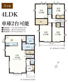 【間取り】 | 【仲介手数料無料！！】府中市南町6丁目　新築戸建て（全2棟）B号棟　6490万円 | A号棟　間取図