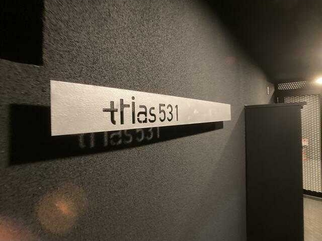 ｔｒｉａｓ５３１の設備