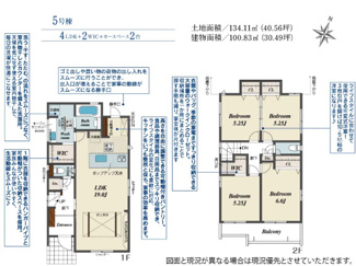  | 【名古屋市緑区東神の倉1丁目2166新築戸建5号棟】仲介手数料無料！神の倉小学校・神の倉中学校