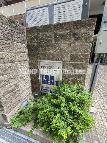 プロスペクト中之島のエントランス|ゆとりのあるエントランスです