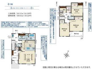  | 【名古屋市緑区東神の倉1丁目2166新築戸建4号棟】仲介手数料無料！神の倉小学校・神の倉中学校