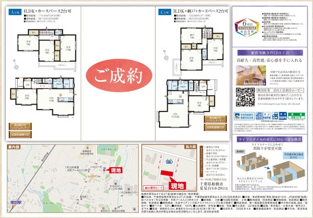 【間取り】 | 【仲介手数料無料】船橋市夏見台　新築戸建て | 仲介手数料無料物件が多数ございます！お気軽にお問い合わせください。