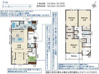  | 【名古屋市緑区東神の倉1丁目2166新築戸建3号棟】仲介手数料無料！神の倉小学校・神の倉中学校