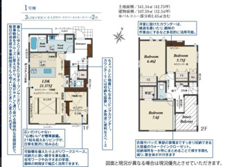  | 【名古屋市緑区東神の倉1丁目2166新築戸建1号棟】仲介手数料無料！神の倉小学校・神の倉中学校
