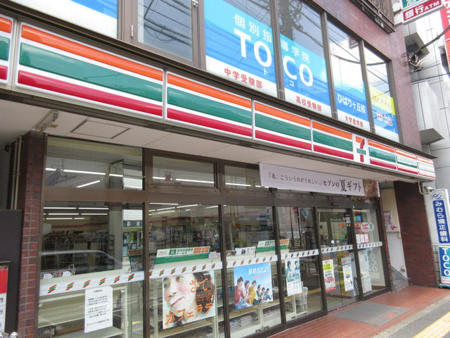 三和ビルのその他|セブンイレブン