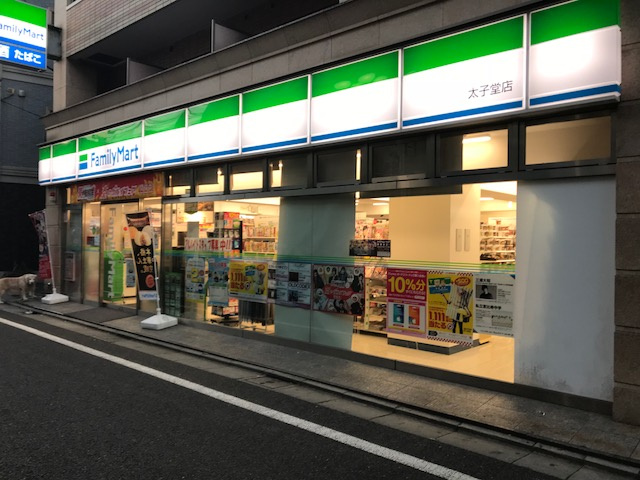 グランドコンシェルジュ三宿アジールコートの周辺|ファミリーマート 太子堂店 568m
