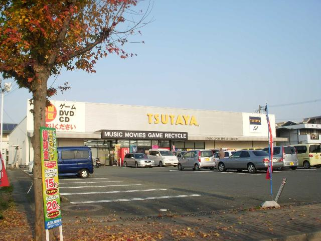 熊本市東区八反田３丁目のアパートの周辺|TSUTAYA　AVクラブ御領店まで692ｍ