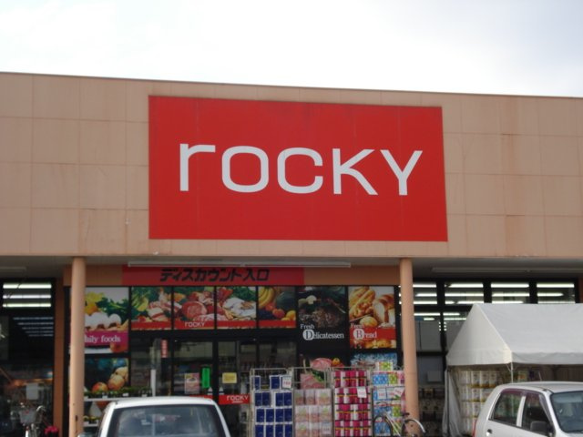 熊本市東区八反田３丁目のアパートの周辺|rocky御領店まで604ｍ