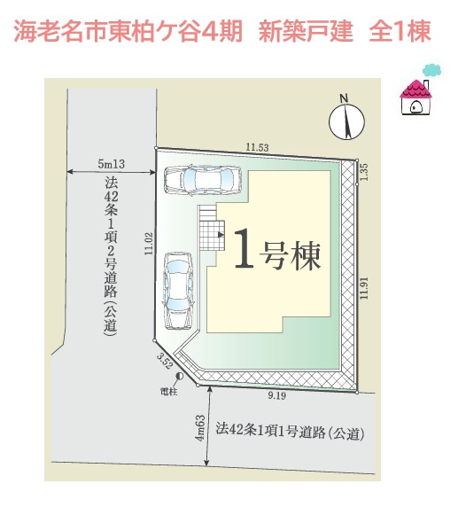 海老名市東柏ケ谷4期　新築戸建　全1棟の区画図|相鉄本線「相模大塚」駅まで徒歩10分の好立地！
小学校まで徒歩3分！登下校もしやすいロケーションです。
