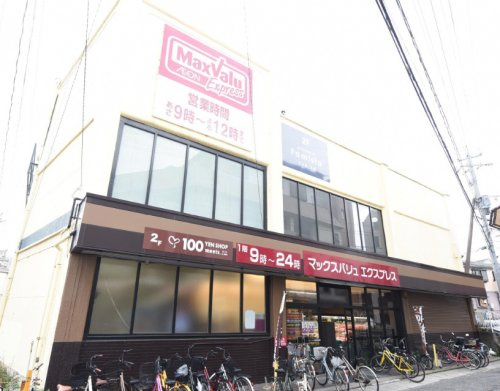 クレインハイツ大橋の周辺|【スーパー】Maxvalu Express(マックスバリュエクスプレス) 大橋店まで642ｍ
