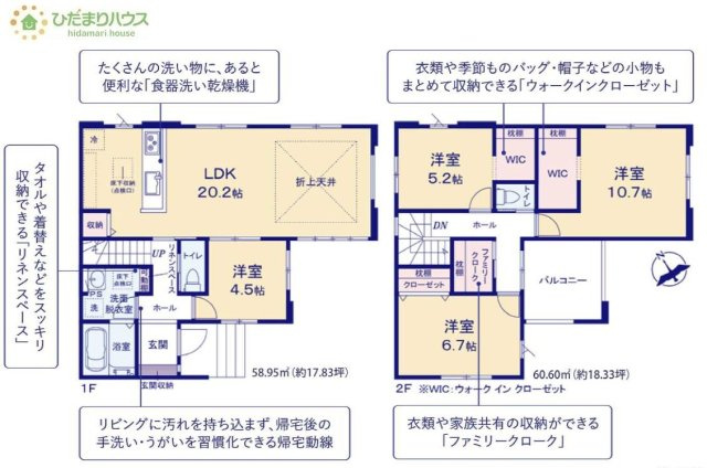【間取り】 | 龍ケ崎市平台7期　新築戸建　1号棟 | 10.7帖の広々寝室には大容量Ｗ.Ｉ.Ｃ付き(^^♪
（1号棟）