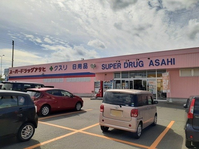 【周辺】 | シルキーハイム | スーパードラッグアサヒまで450m