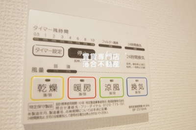 【設備】 | リコルテ橋本 | 浴室乾燥機付き