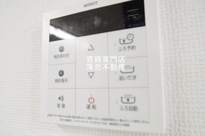 【設備】 | リコルテ橋本 | 追い焚き機能付き