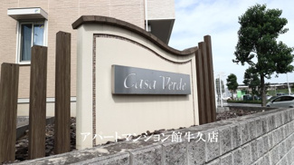 【エントランス】 | カーザ　ヴェルデC