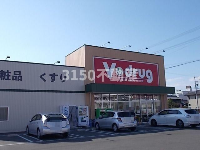 メゾン　アルカンシェルの周辺|Ｖ・ｄｒｕｇ茜部本郷店まで1200m