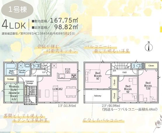 秦野市堀西新築戸建て　第27-1号棟の間取り|間取図「秦野市堀西新築戸建て　1号棟」