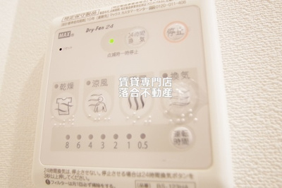 【設備】 | リブリ・花 | 浴室乾燥機付き