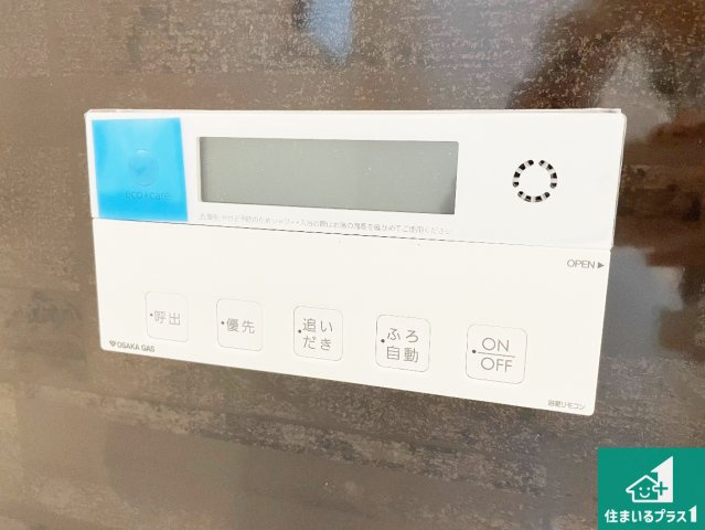 神戸市灘区記田町　新築一戸建ての発電・温水設備|給湯器リモコン（浴室側）省エネタイプの給湯器でお湯はり・追い炊き自由自在！お子様から高齢者の方まで、みんなが操作しやすいボタン配置です。