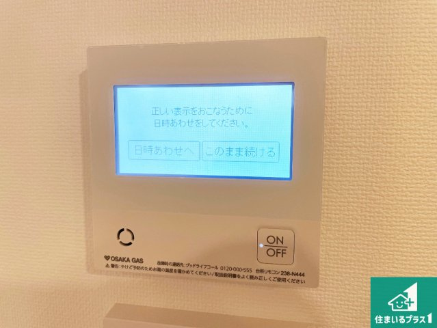 神戸市灘区記田町　新築一戸建ての発電・温水設備|給湯器リモコン（LDK側）ボタン一つでお風呂のお湯はり・追い炊き可能！便利な呼び出し機能付き！表示文字が大きく読みやすい有機ＥＬを採用！どの角度からも見やすくなっています。
