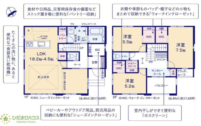 【間取り】 | 龍ケ崎市平台7期　新築戸建　2号棟 | 4LDKに対応可能な間取りです！
（2号棟）