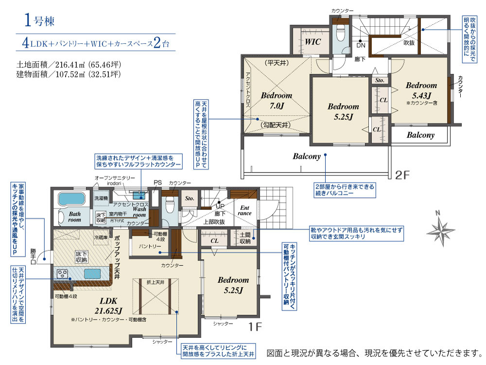 取手市吉田　新築戸建