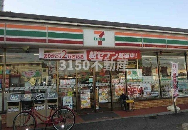 クレセント参番館の周辺|セブンイレブンまで1115m