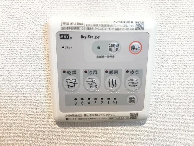 Plaine掛尾のその他